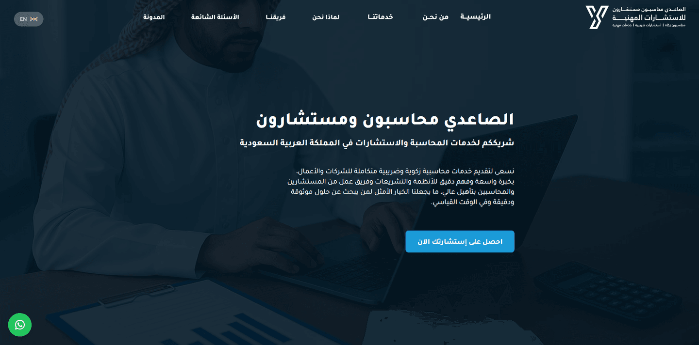 Yalsaadi Accountants